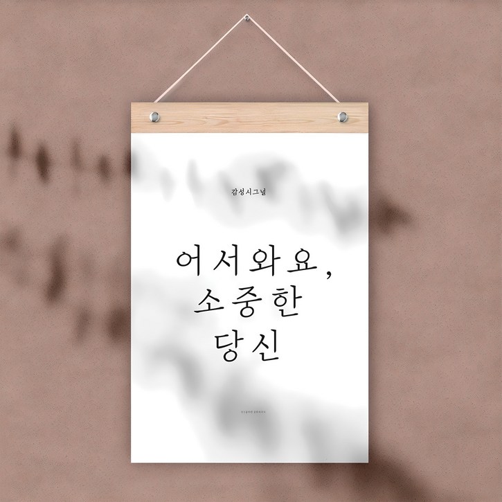 LEG 감성 레터링 월 플래그