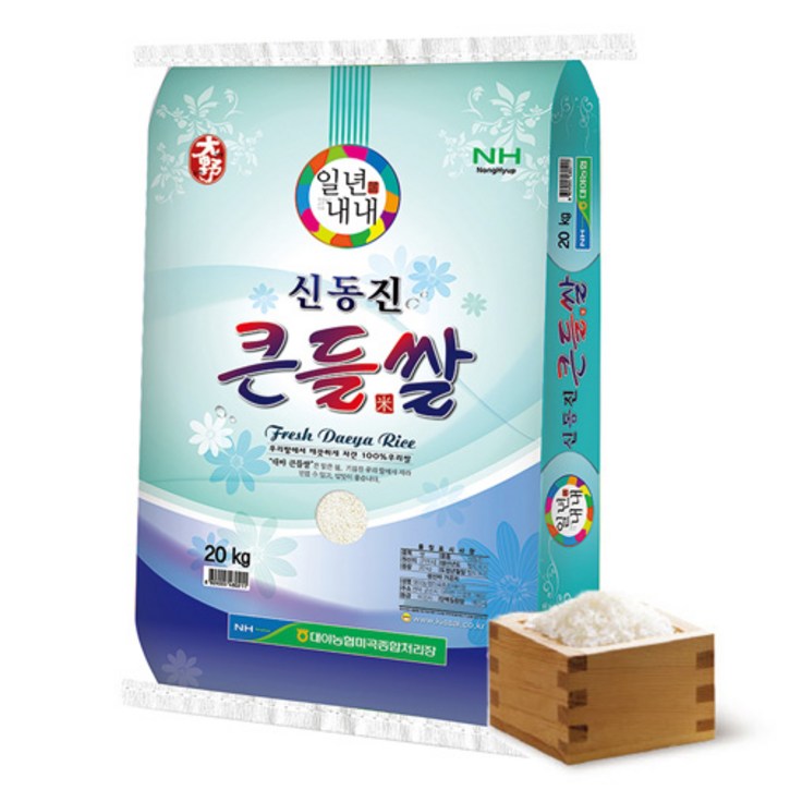 대야농협 2024년산 햅쌀 신동진 큰들쌀