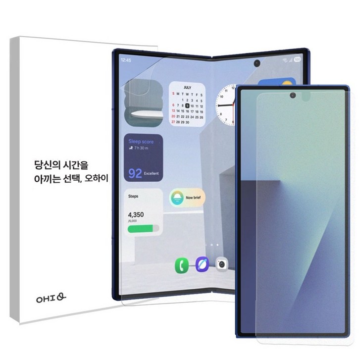 오하이 폴드 플립 지문방지 저반사 무광택 휴대폰 액정보호필름 + 부착 안내문, 1세트