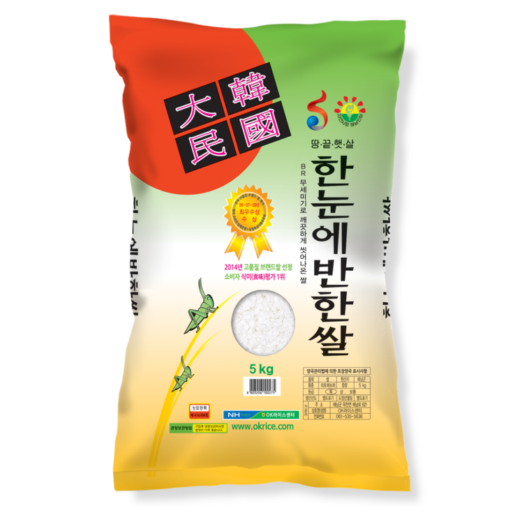 농협 한눈에 반한쌀 2023년 햅쌀