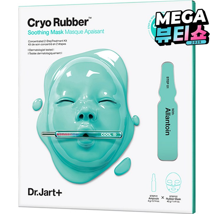 닥터자르트 크라이오 러버 수딩 마스크 닥터자르트 크라이오 러버 수딩 마스크