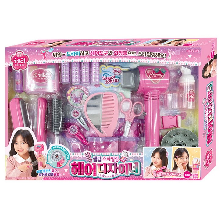 체리 셀럽 스타일링 헤어디자이너 미용놀이세트