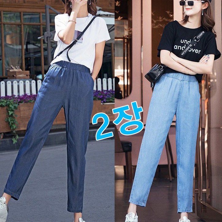 꽃소담 1+1 2장 세트 여성 여름 아이스실크 청바지 시원한 촉감 얇은 9부 루즈핏 텐션 여성 팬츠 HZHF26A503