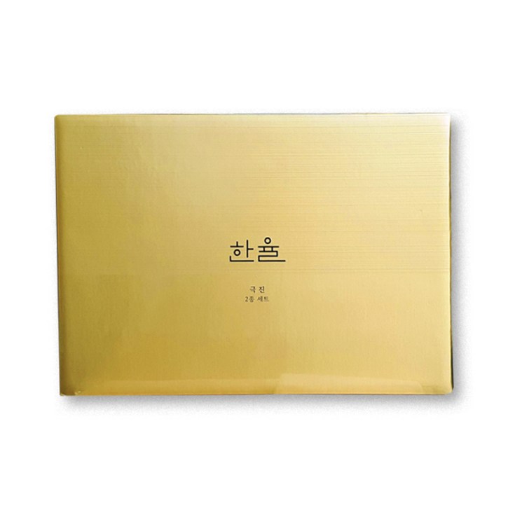 한율 극진 기초화장품 2종 기획 세트