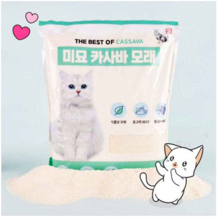 11 높은응고력 먼지없는 국산 친환경 고양이모래 카사바 써유 대용량모래 4.18kg 11 높은응고력 먼지없는 국산 친환경 고양이모래 카사바 써유 대용량모래 4.18kg