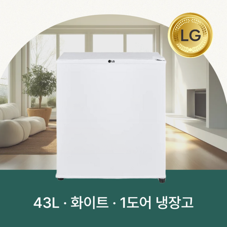 LG전자 미니 1도어 냉장고 43L 방문설치