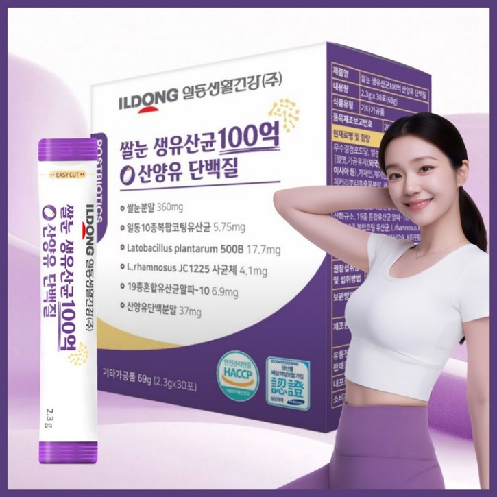 일동 유산균 쌀눈유산균 포스트바이오틱스 여성 남성 100억 에이즌버그