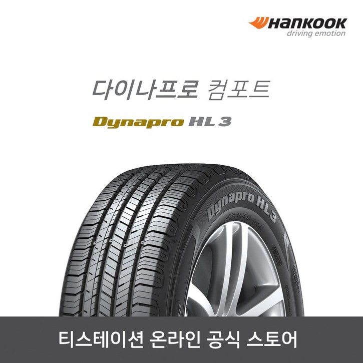공식몰 한국 23560R18 다이나프로 HL3 RA45,2356018 공식몰 한국 23560R18 다이나프로 HL3 RA45,2356018