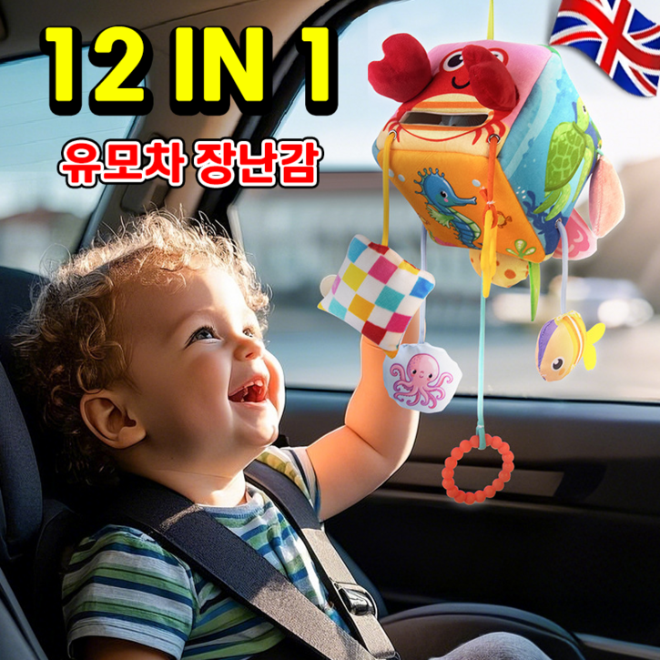 12 in 1 유모차 모빌 장난감 아기 카시트 장난감 베베 신생아 모빌세트 컬러인형 카시트 아기침대 다용도 호환가능