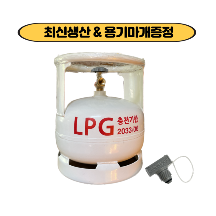 캠프마스터 고화력 5K LPG 가스용기 가스통 캠프마스터 고화력 5K LPG 가스용기 가스통