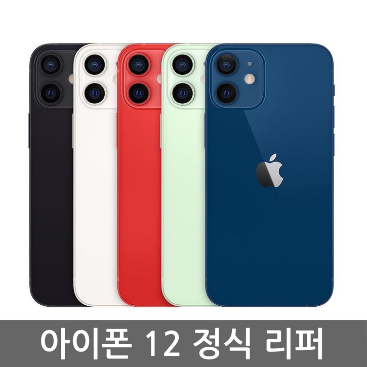 [애플 리퍼] 애플 아이폰 12 공기계 리퍼 자급제 20230515