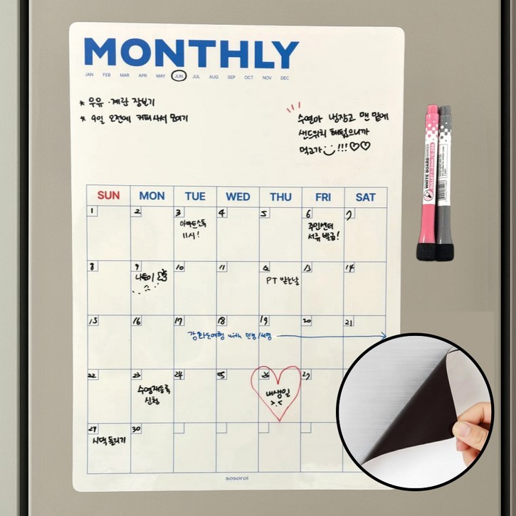 시옷시옷리빙 붙이는 냉장고 달력 자석 메모보드 스케줄 화이트 보드 판 캘린더