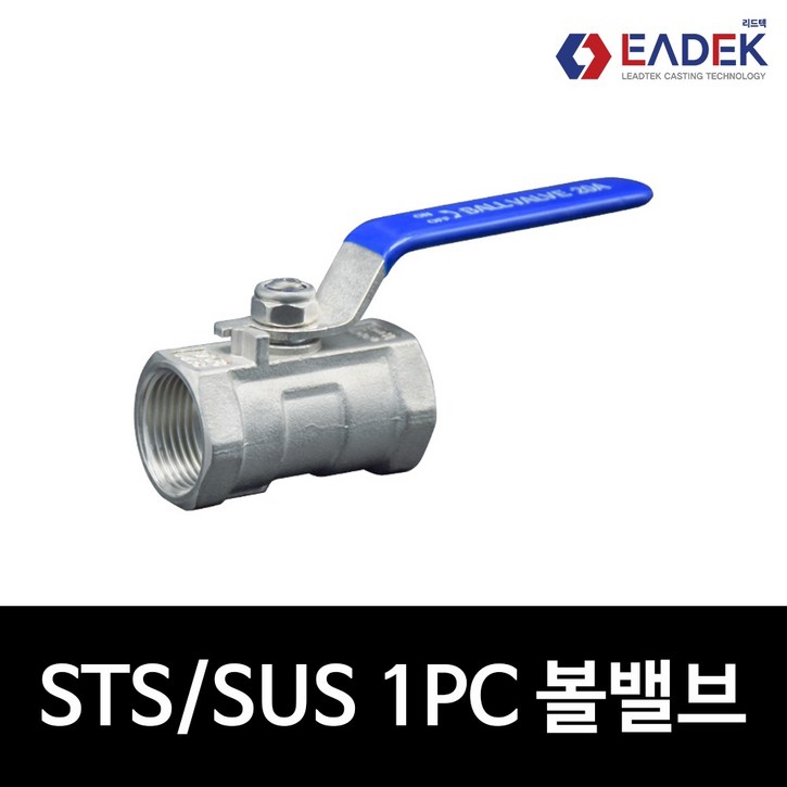 스텐 나사 1PC 원피스 볼밸브 8A100A,배관 자재,수도 배관 부속,설비 부품, 1개