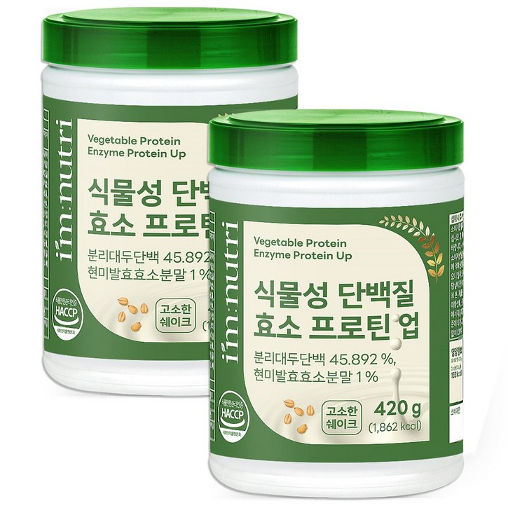 아임뉴트리 식물성 단백질 효소 프로틴 아임뉴트리 식물성 단백질 효소 프로틴