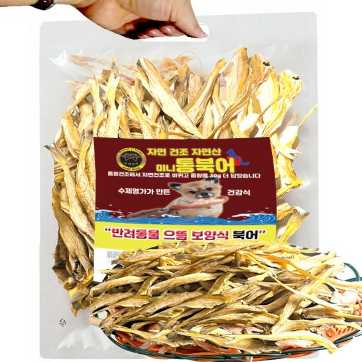 강아지 보양식 자연건조150g북어