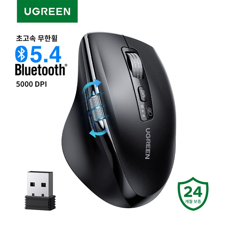 UGREEN 유그린 5000DPI 무한휠 스크롤 멀티페어링 저소음 무선 마우스 듀얼 모드 블루투스/2.4G 무선 인체공학 마우스 맥북 태블릿 노트북 컴퓨터 PC 호환 자동절전모드, Black, M751