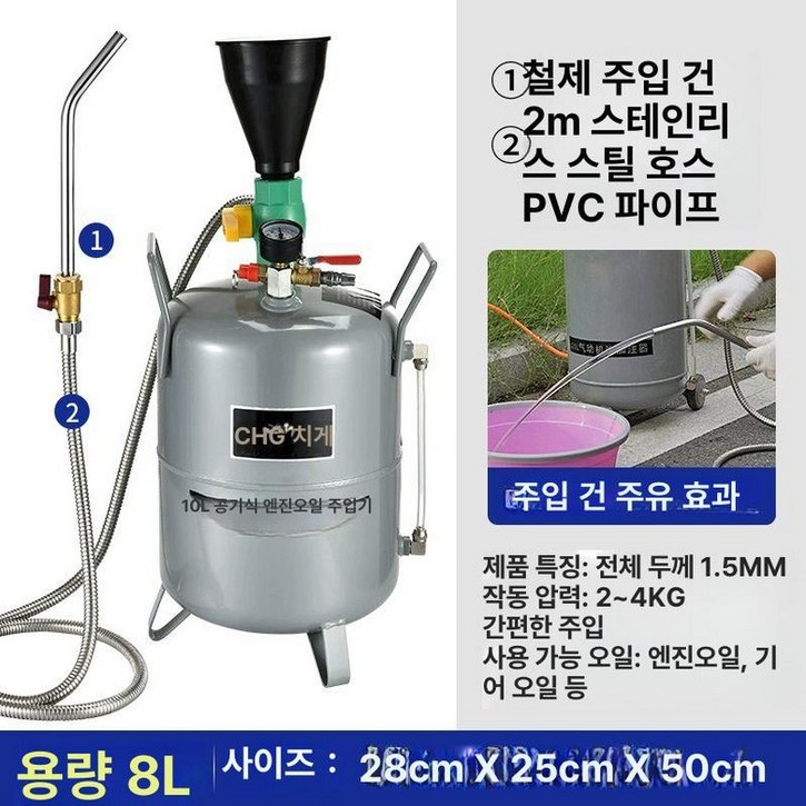 미션오일 주입기 엔진오일 자동 기름 급유기 펌프