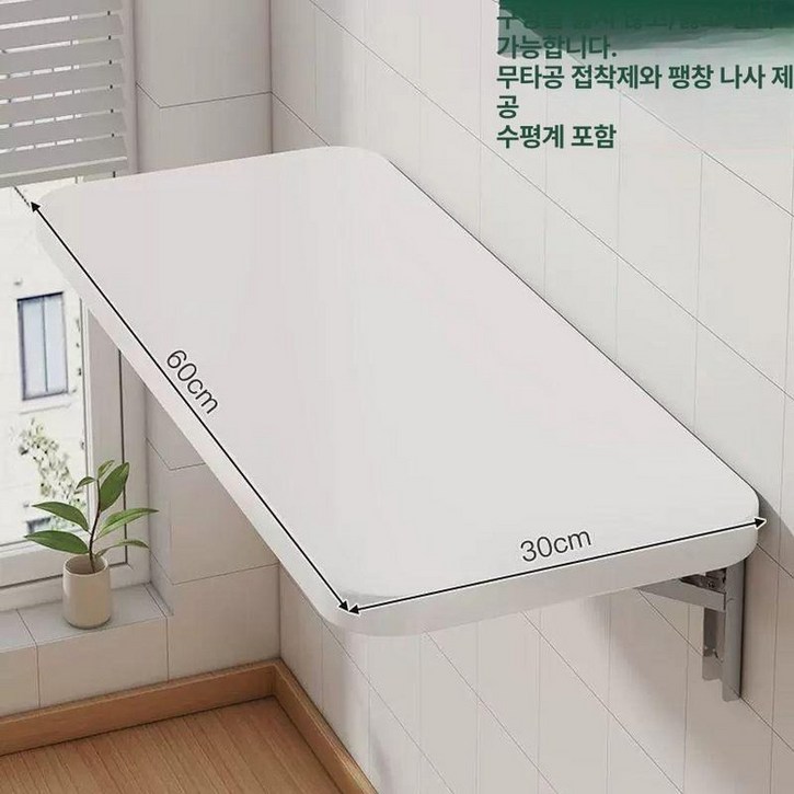 접이식 벽선반 테이블 무타공 다용도 벽고정 거실