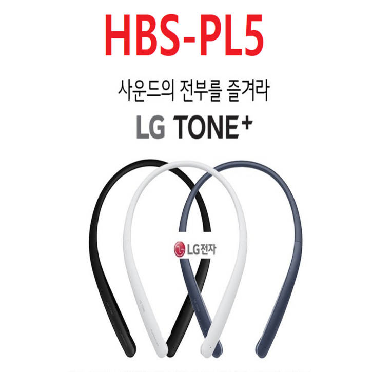 LG전자 톤플러스 블루투스이어폰 HBS830