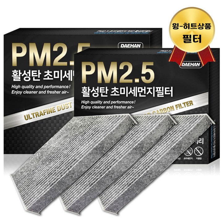 대한 PM2.5 고효율 활성탄 자동차 에어컨필터 3개입, 3개입, 티볼리- PC098