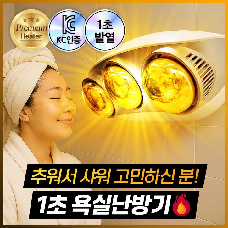 벽걸이 전기 히터 발열 난로 업소용 전열기 3구