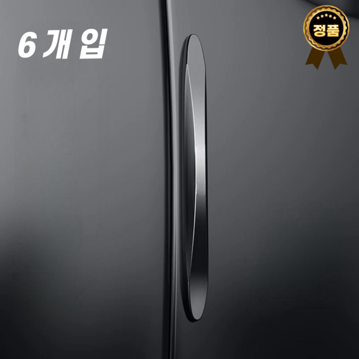 엘리블트 흔적없는 자동차 부드러움 실리콘 문콕방지 도어가드