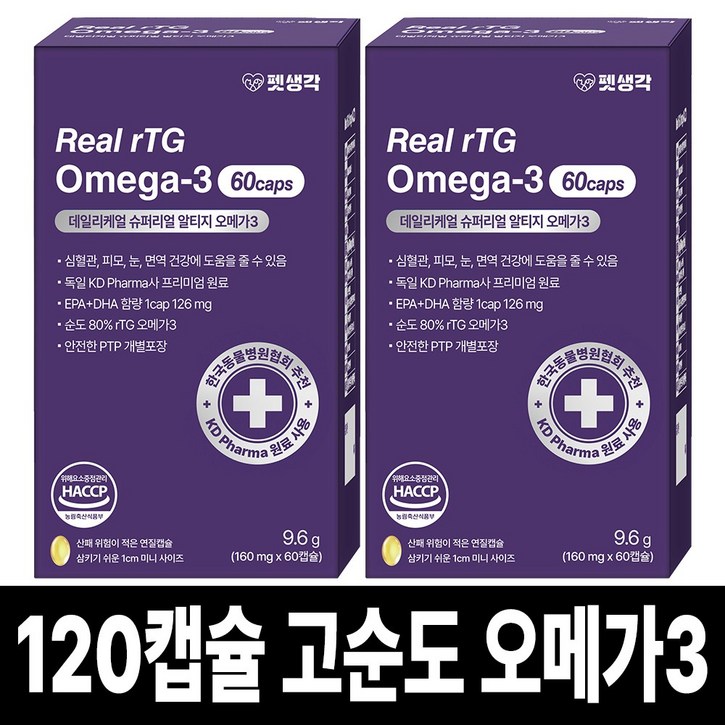 펫생각 순도80% KD파마 미니 고양이 강아지 오메가3 60캡슐 2개월분 3oval 피부 관절 항산화 영양제, 60정, 심장, 2박스