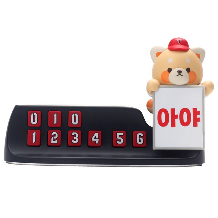 마지막물량 KBO 최강레시2 주차번호판 안심번호 번호가림주차번호판 새차선물 야구선물, 1개, KIA타이거즈