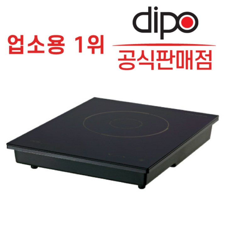 업소용 인덕션 디포인덕션 BKP20 보급형 샤브렌지 1구 + 사은품 증정 4