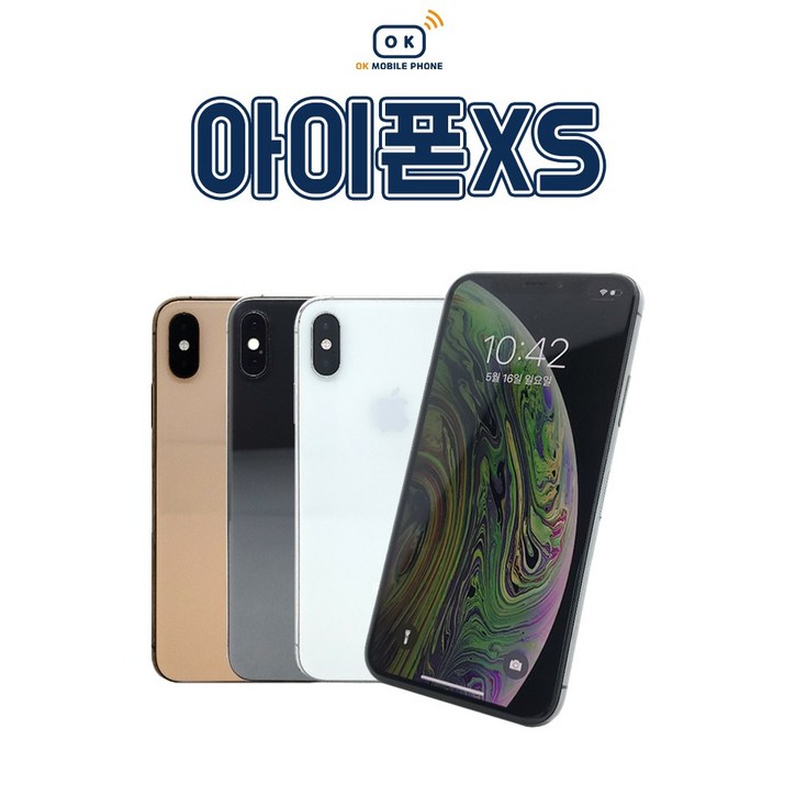 아이폰XS 64GB256GB 공기계 중고폰 자급제 A2097 책임환불제
