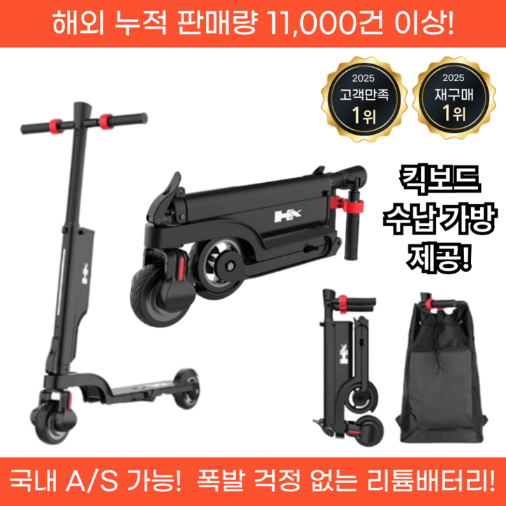 헤이고 접이식 가성비 전동킥보드 백팩사이즈 대리기사 배달 출퇴근 성인 경량 휴대용, 1개