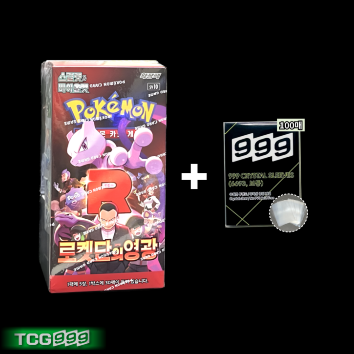 포켓몬카드 로켓단의 영광 미개봉 1박스 (비닐있음) / 투명보관슬리브 100매 증정, 1개