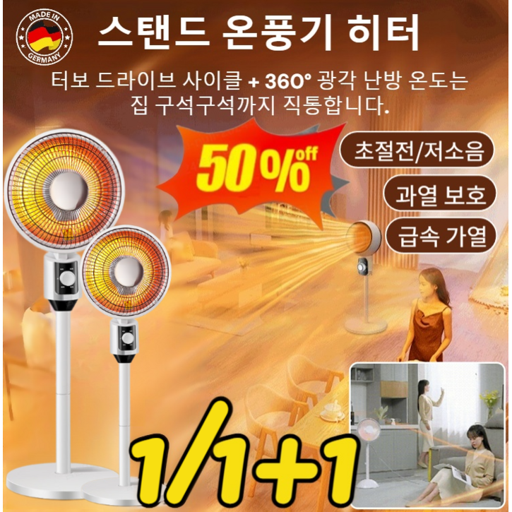 25년형 최신형 에너지 절약 및 절전 광각 속열 전기히터 타워형 초저소음 PTC 온풍기 1초발열 초절전 히터