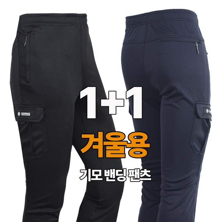 워킹맨 아울렛 1+1 고스판 밴딩팬츠 고무줄바지 작업복 근무복 아웃도어 일상복 낚시 캠핑 트레이닝 BF201