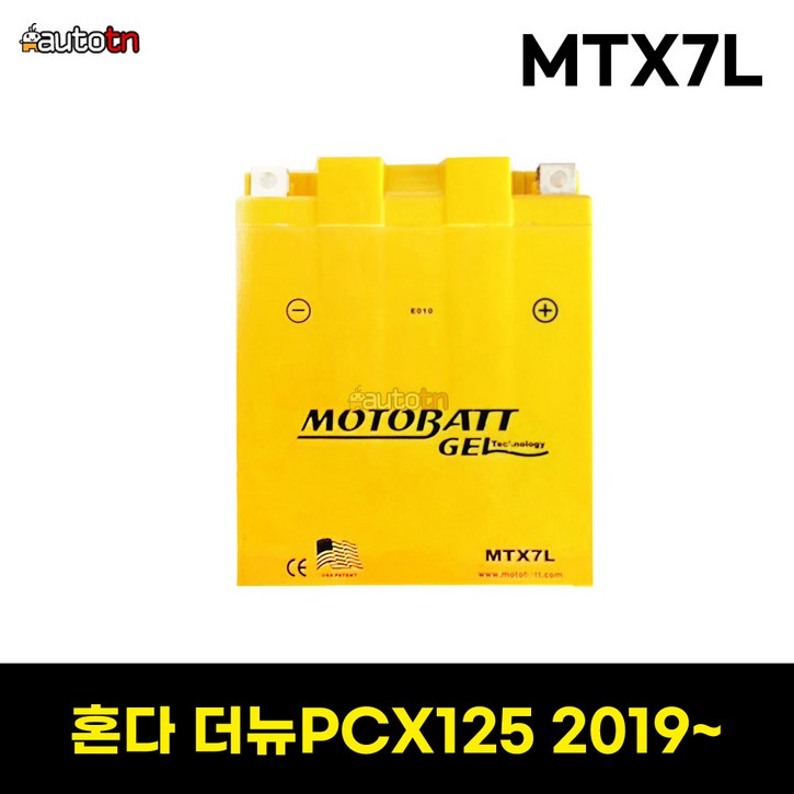 혼다 PCX125 20192023 MTX7L 모토뱃젤배터리 12V 7AH YTX7LBS, 1개, 혼합색상