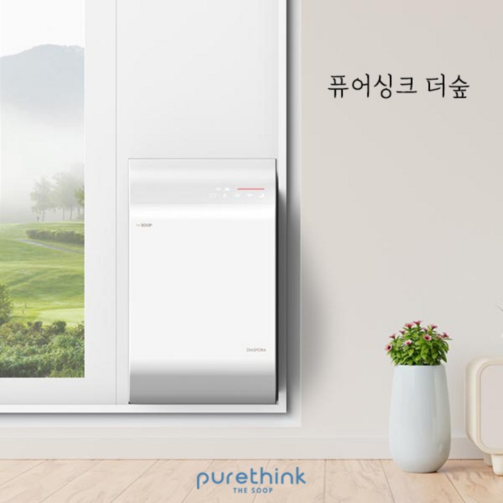 디아스포라 퓨어싱크 더숲 환기청정기 DI-CVP01