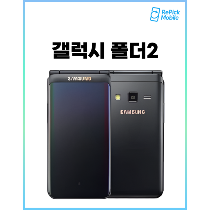 삼성전자 갤럭시폴더2 16GB 자급제 [G160]