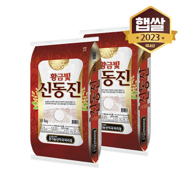[이쌀이다] 황금빛 신동진쌀 20kg 10