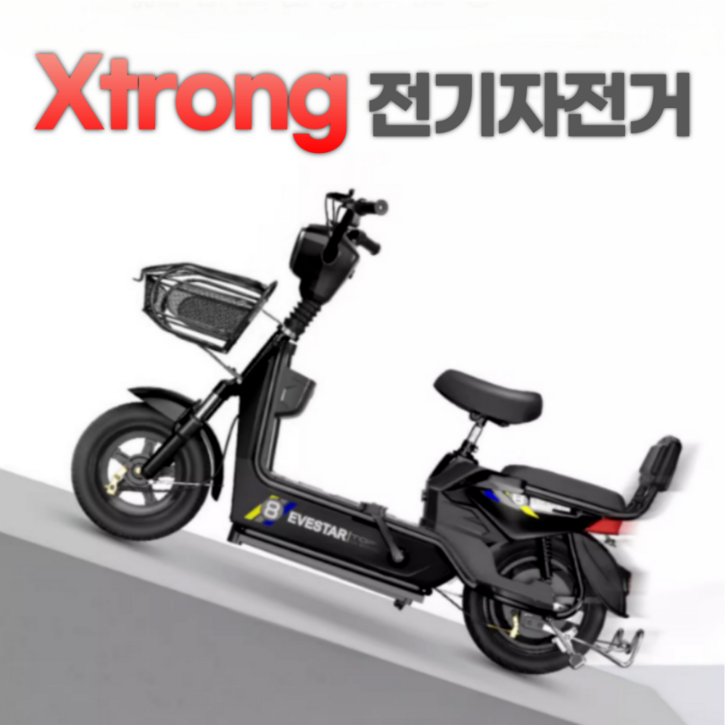 Xtrong 전기자전거 배달용전기자전거 출퇴근 배터리분리불가