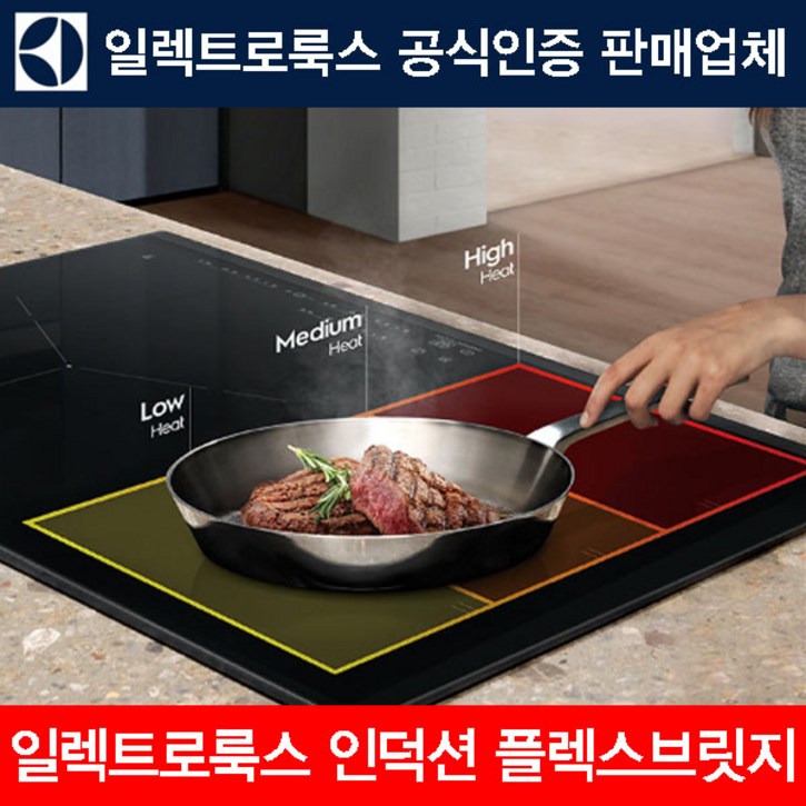 일렉트로룩스 인덕션 플렉스브릿지 EIV65344 3구 4구 전기 레인지 방문설치 가능, 빌트인