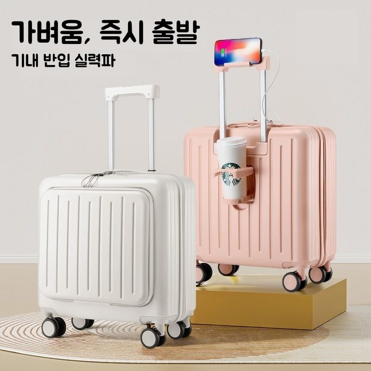 미니 기내용 캐리어 전면 오픈 기내용 여행 캐리어 확장형 하드캐리어 노트북겸 출장용 추천
