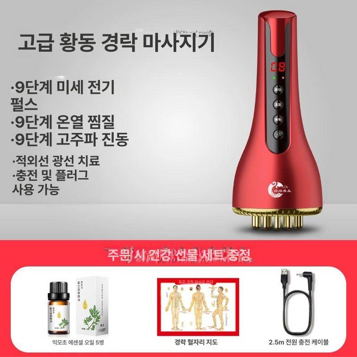 자기장 치료기 온찜질 부황 물리치료 진동 안마 제품 경락 재활 가정용치료기 복부 저주파 자기장치료기 근육피로