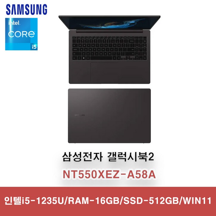 삼성전자 갤럭시북2 NT550XEZ-A58A WIN11 i5-1235U 16GB SSD512GB, NT550XEZ-A58A, WIN11 Pro, 16GB, 512GB, 그라파이트