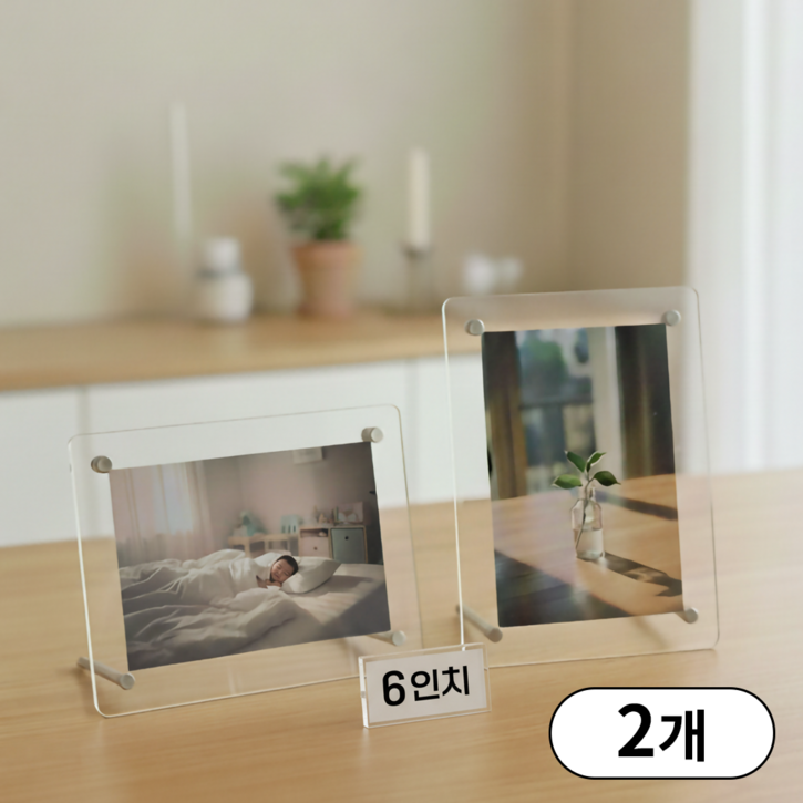 가득채움 고급 아크릴 액자 스탠드형