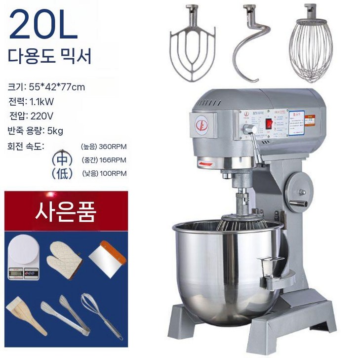 스파반죽기 10l 20l 대용량 15L 버티컬믹서기 반죽기 자동