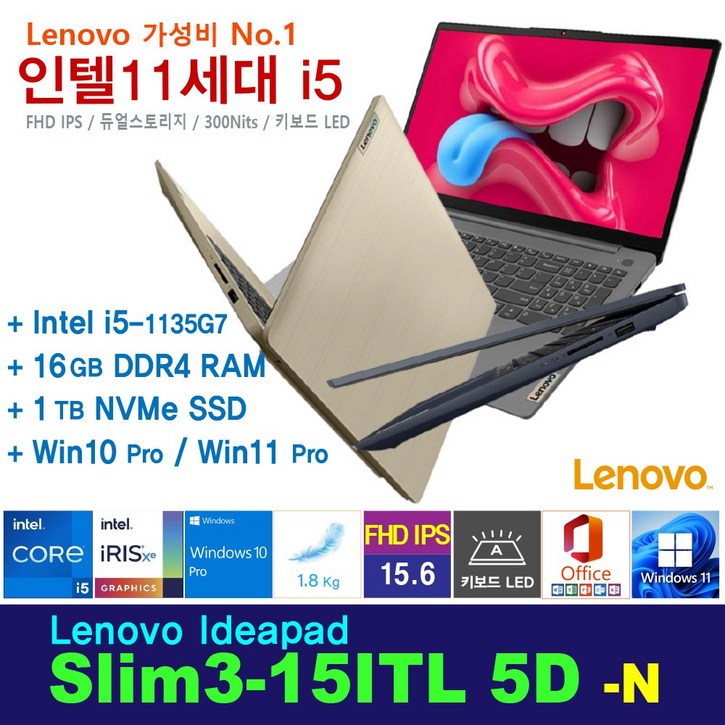 레노버 Slim3-15ITL 5D + Win10 Pro포함 / 11세대 i5 / 300Nits / 키보드LED, Slim3-15ITL 5D N, WIN10 Pro, 16GB, 1TB, 인텔 코어 i5 1135G7, 그레이/블루/샌드