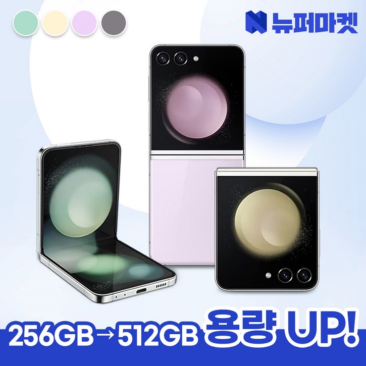 갤럭시 Z플립5 256GB SMF731 공기계 특S급, 그라파이트, 512GB