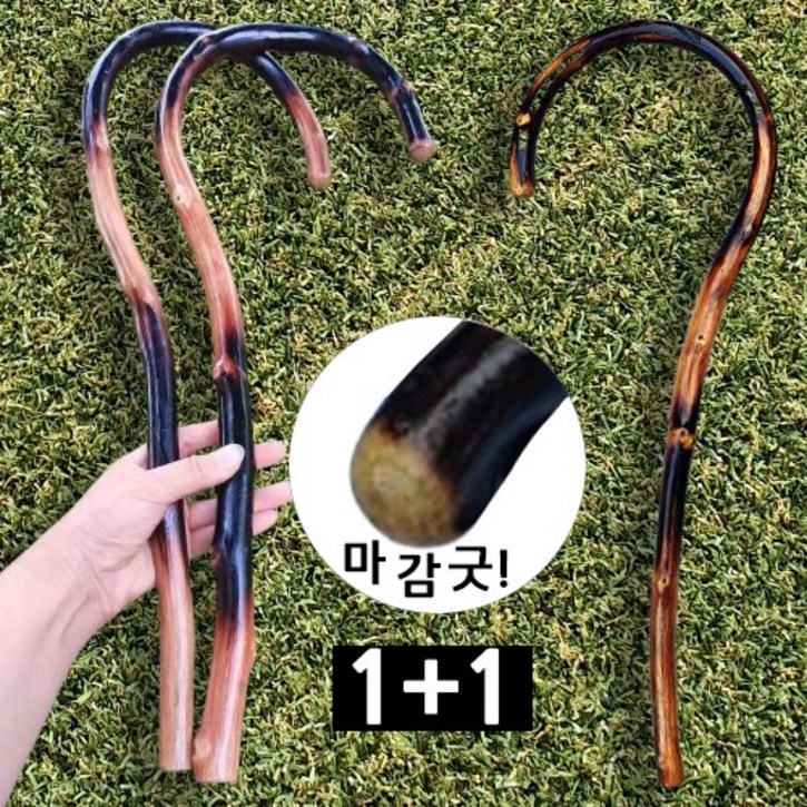 BORNLIFE 1+1 고급형 NEW 등나무 갈고리 어깨등안마기 지압봉 효자손 물음표안마기 나무 지팡이지압기 나무뿌리 지압봉 어깨갈고리 어깨지압봉갈고리 등나무고리안마기, 2개