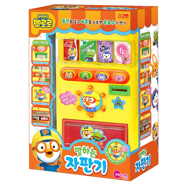 원앤원 뽀로로 말하는 자판기 마트놀이 쇼핑놀이 - 쇼핑뉴스