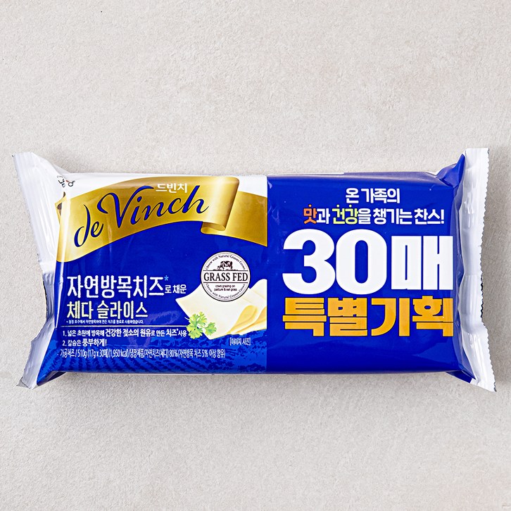 드빈치 자연방목 체다치즈 30매 - 쇼핑뉴스